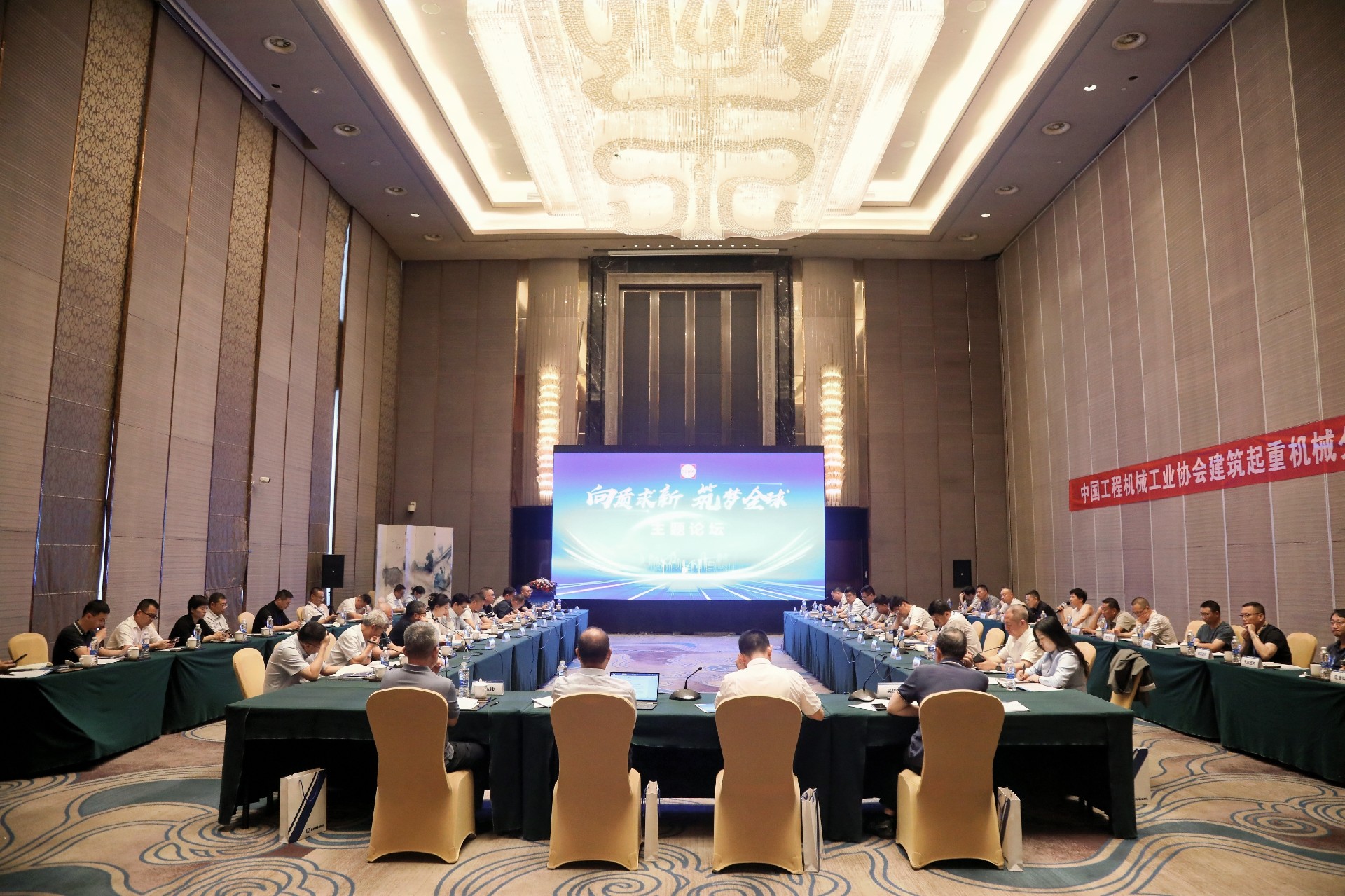 向质求新 筑梦全球 | 柳工江汉承办2025建筑起重机械行业中期理事会暨行业发展论坛